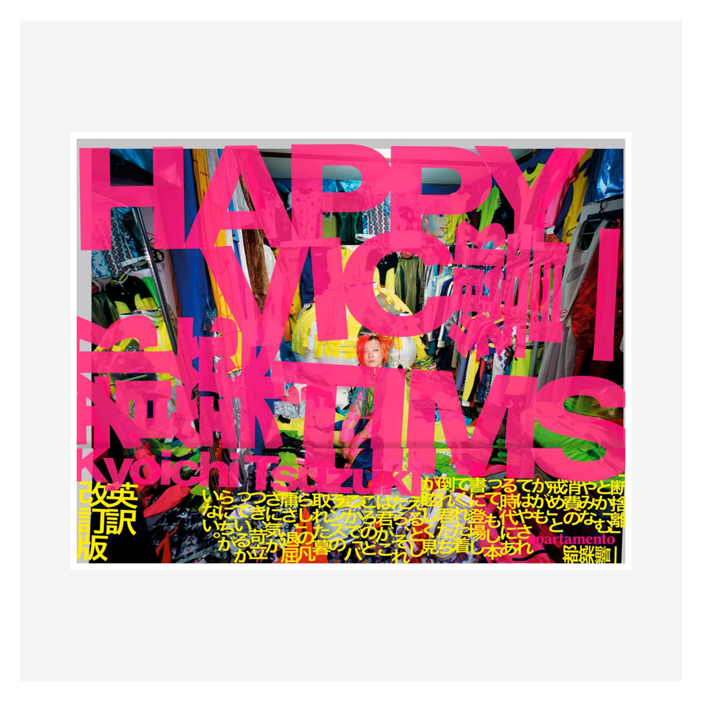 "HAPPY VICTIMS" by Kyoichi Tsuzuki (Signed)