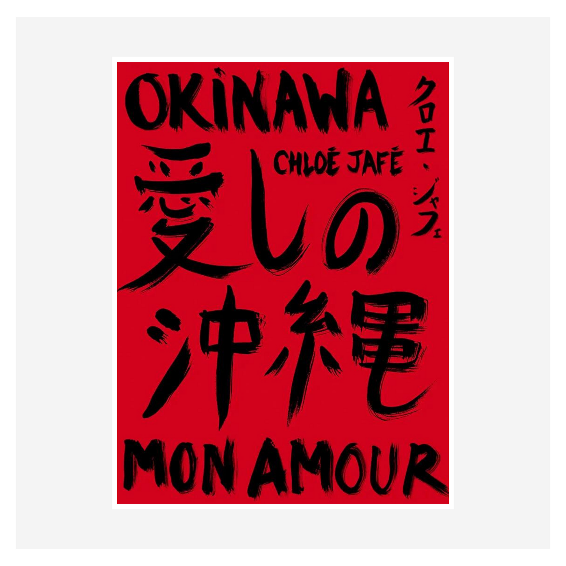 シーシャLOVE70本 Okinawa Mon Amour