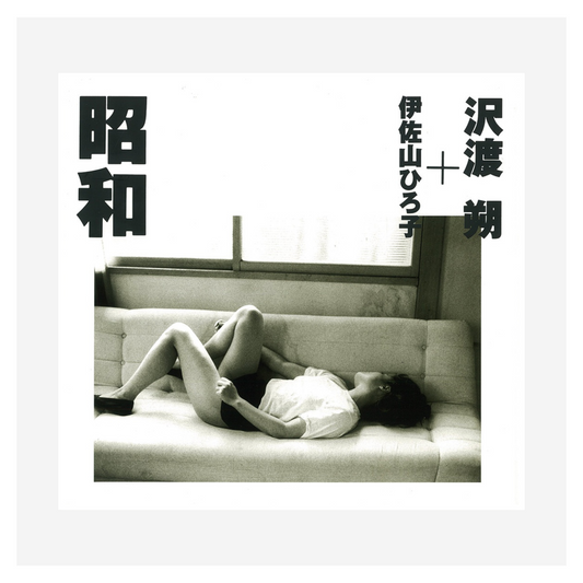 "Showa - Hiroko Isayama" by Hajime Sawatari (SIGNED)