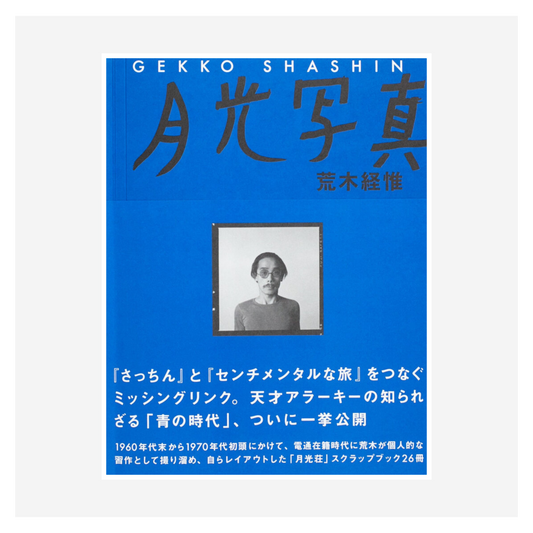 "Gekko Shashin" by Nobuyoshi Araki